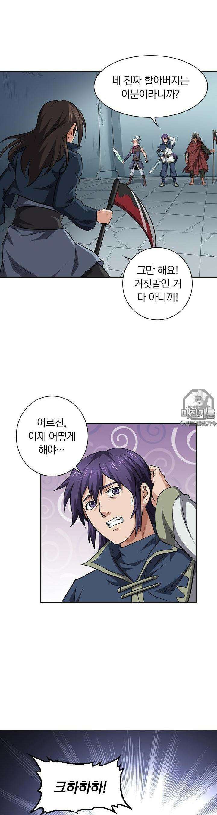 혼돈검신 89화 5