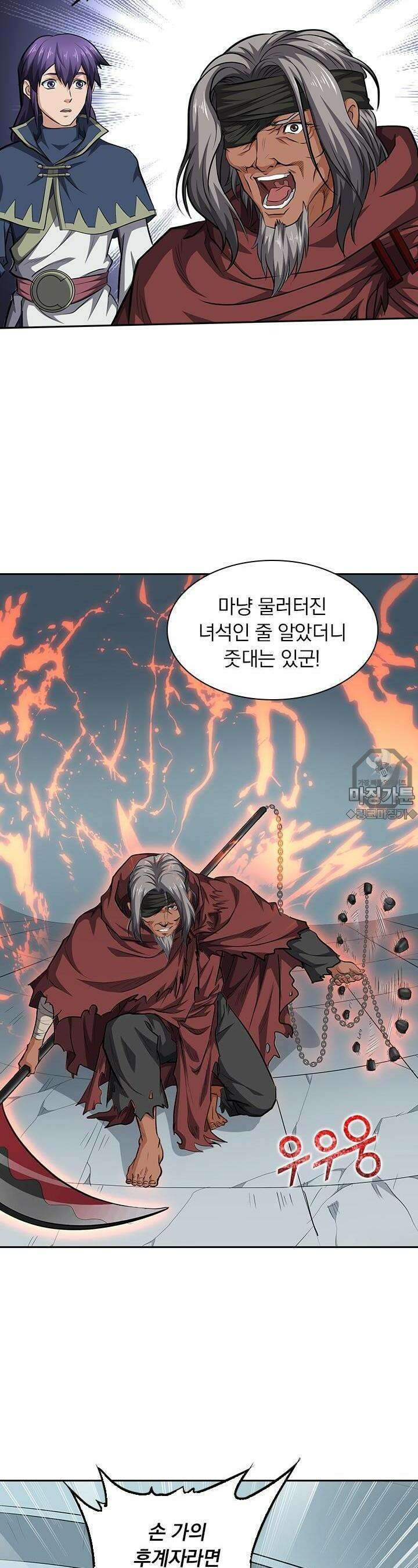 혼돈검신 89화 6