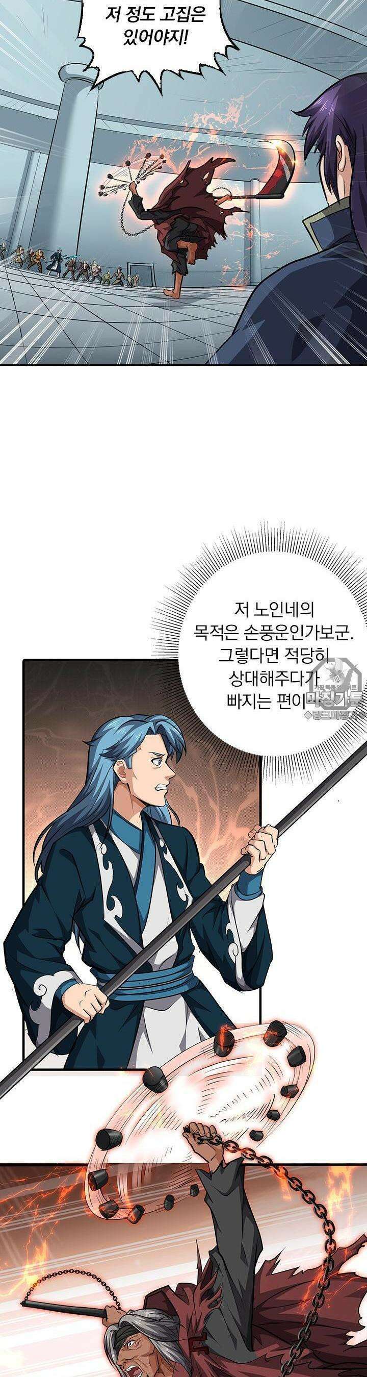 혼돈검신 89화 7