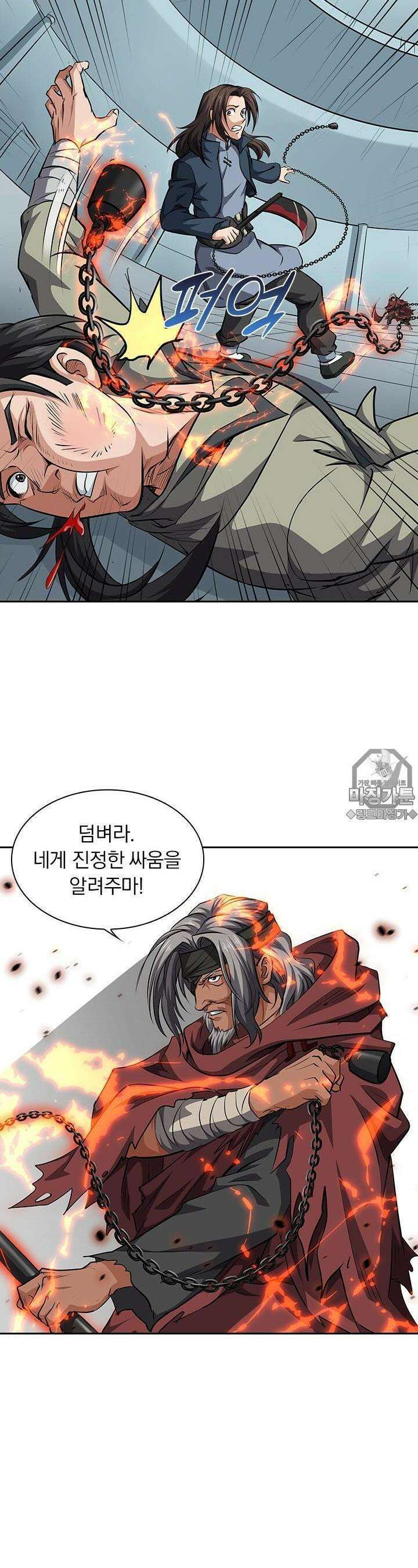 혼돈검신 89화 10