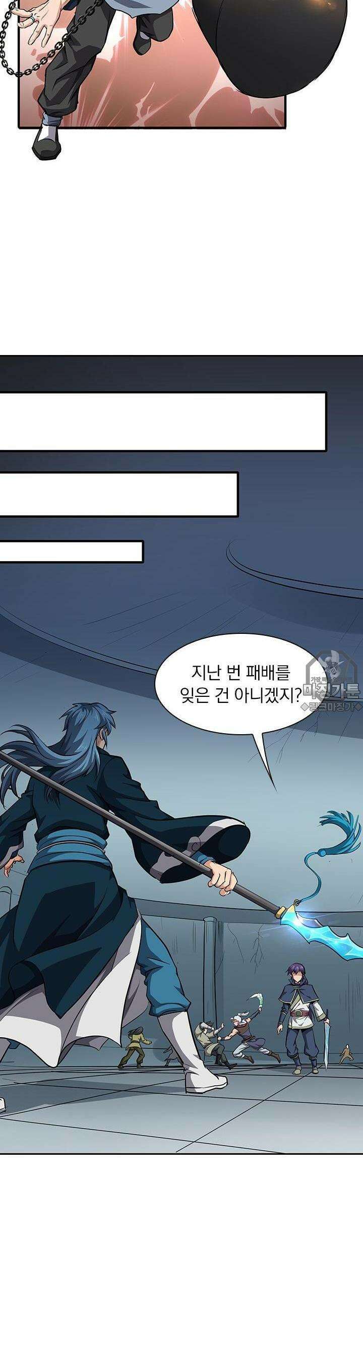 혼돈검신 89화 12