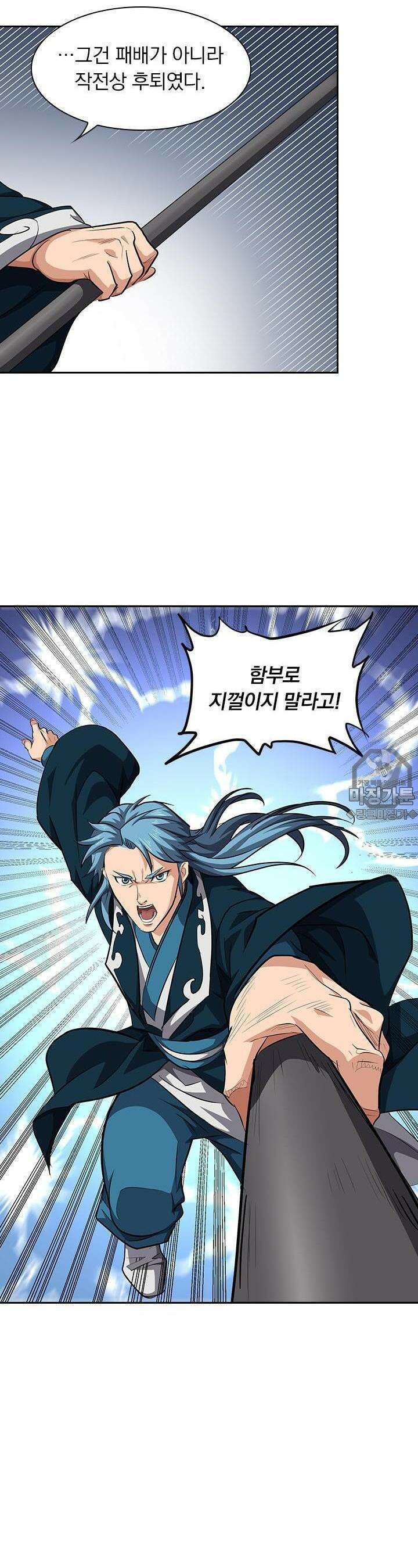 혼돈검신 89화 13