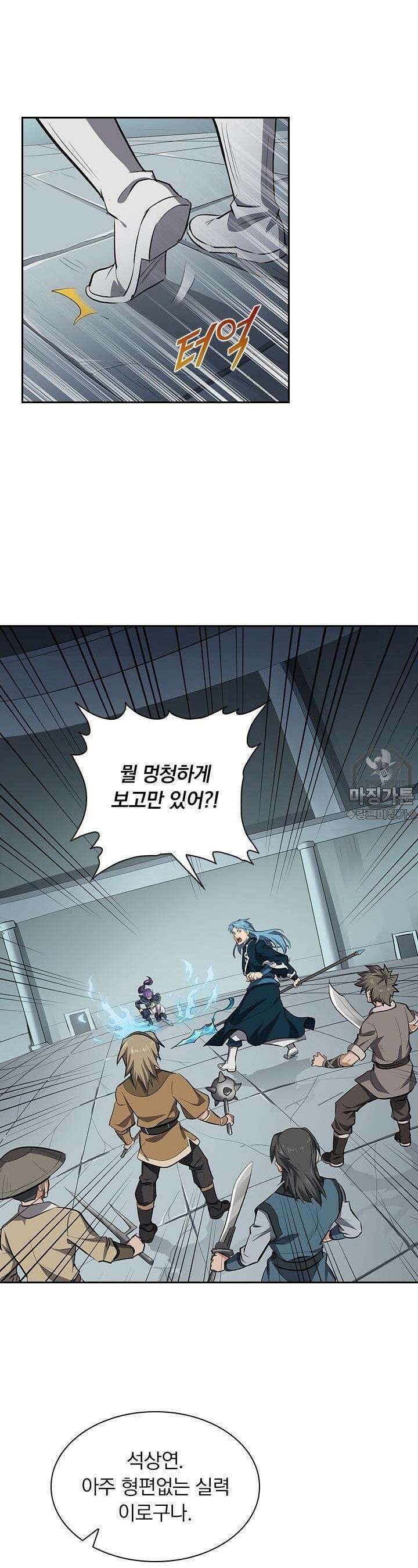 혼돈검신 89화 18