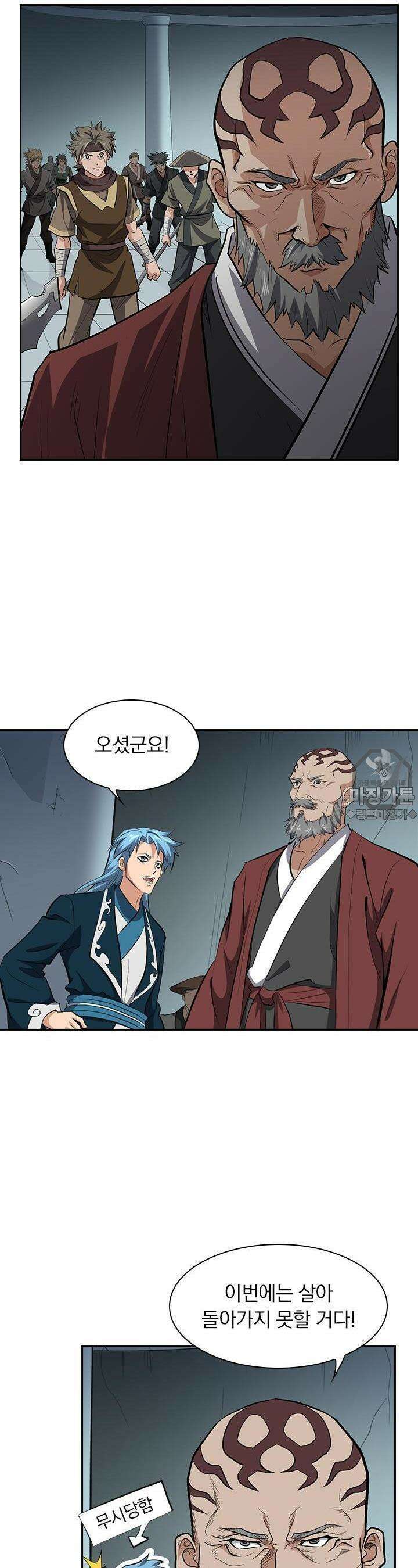 혼돈검신 89화 20