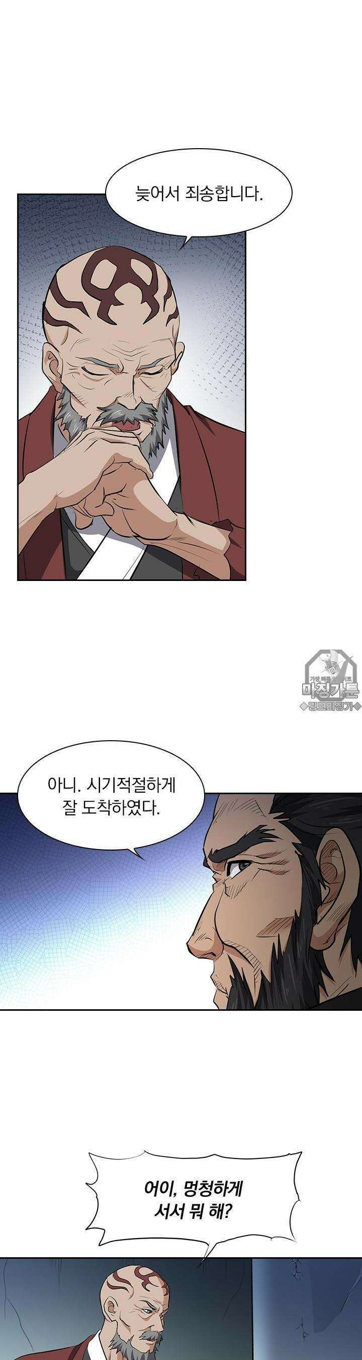 혼돈검신 89화 23