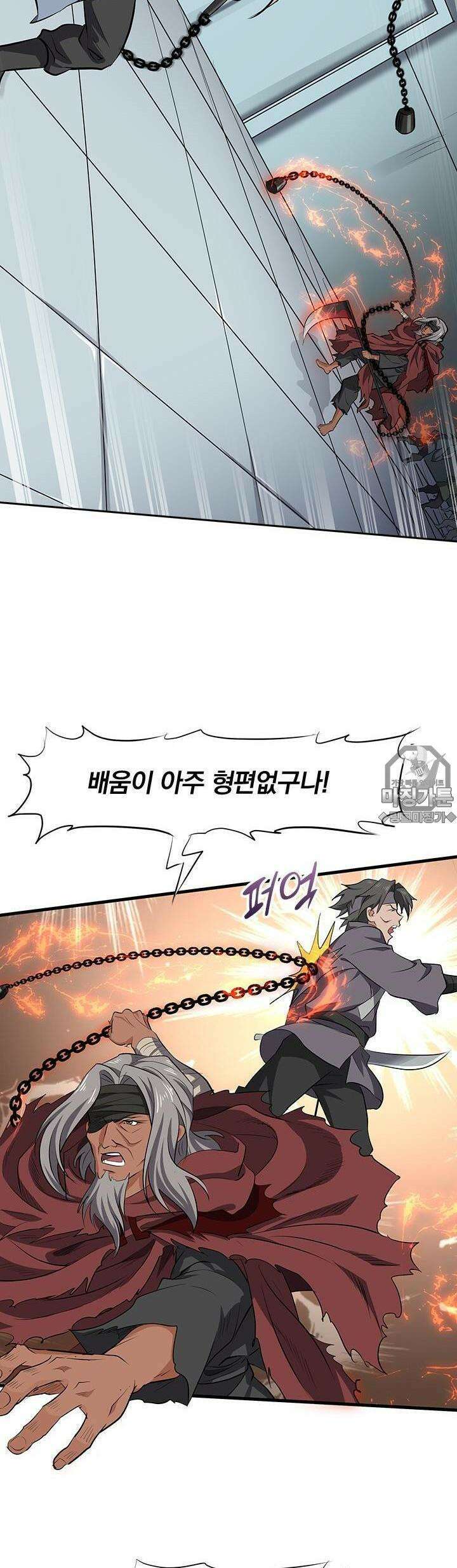 혼돈검신 89화 26