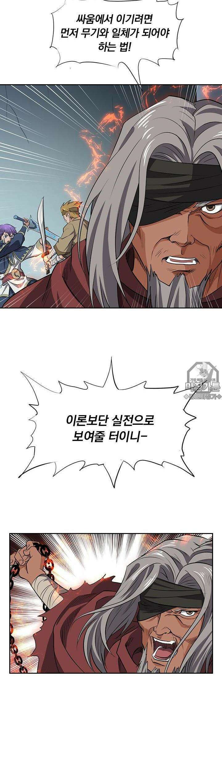 혼돈검신 89화 27