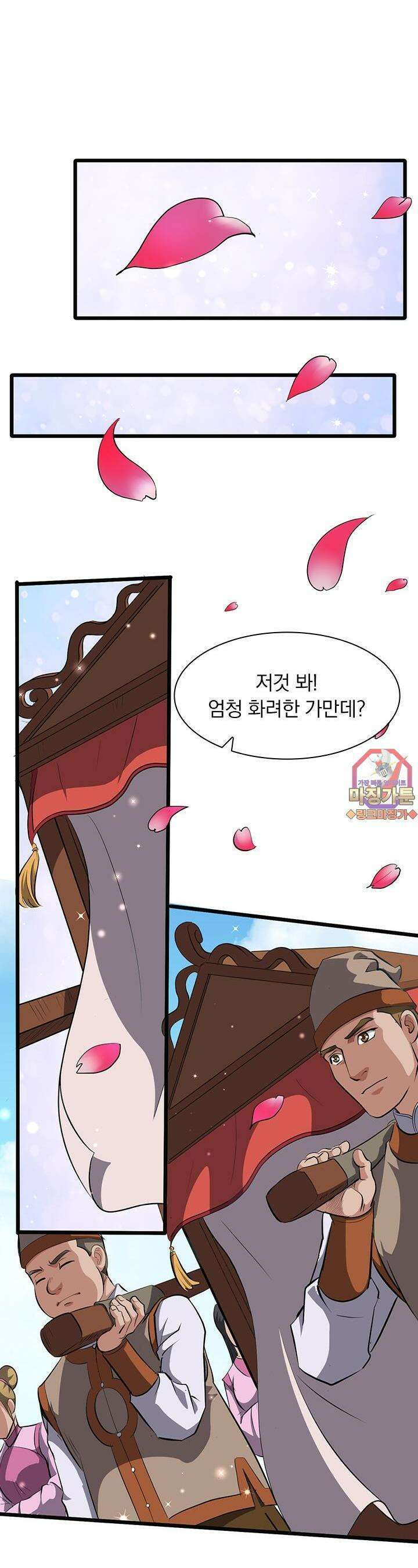 혼돈검신 99화 1