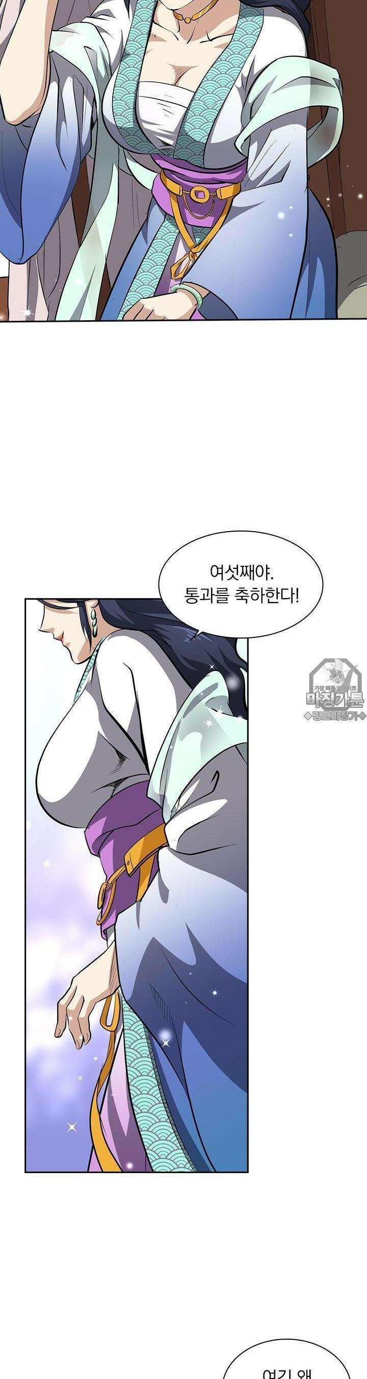혼돈검신 99화 3