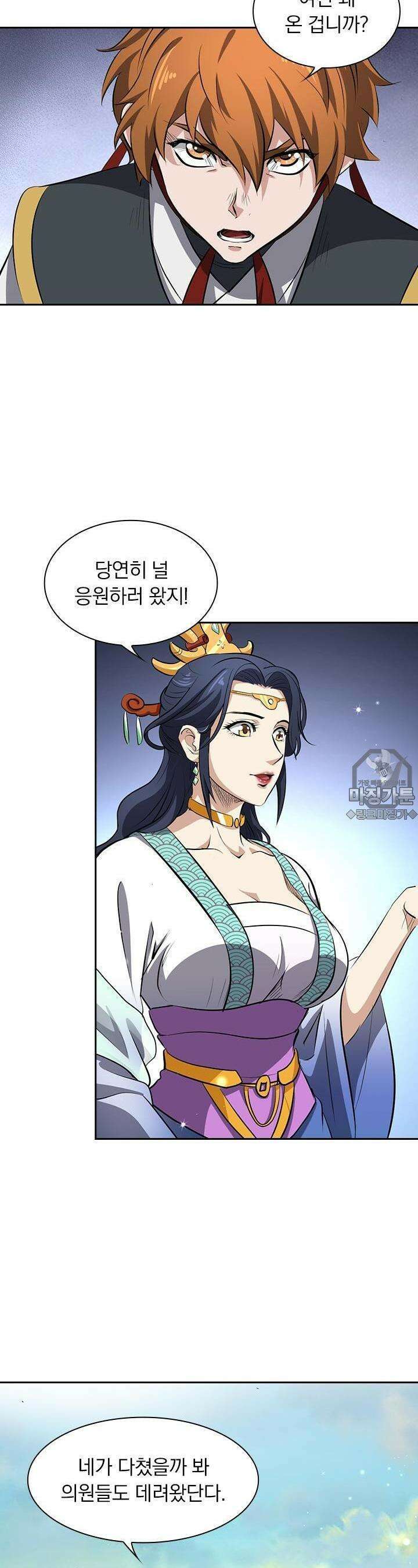 혼돈검신 99화 4
