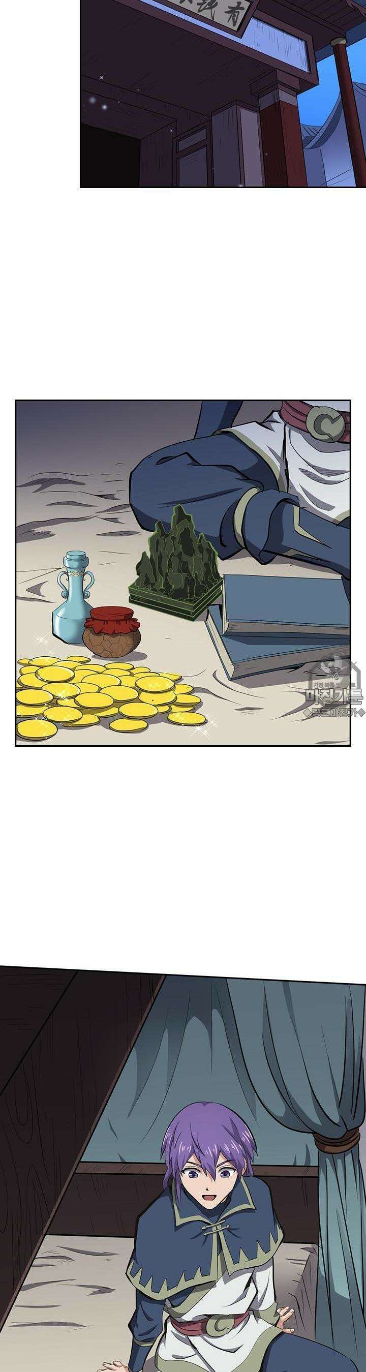 혼돈검신 99화 8