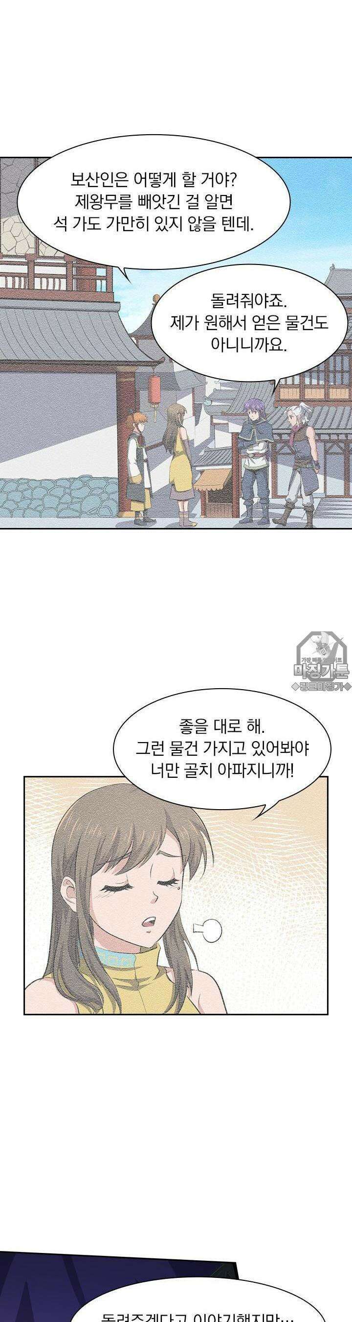 혼돈검신 99화 10