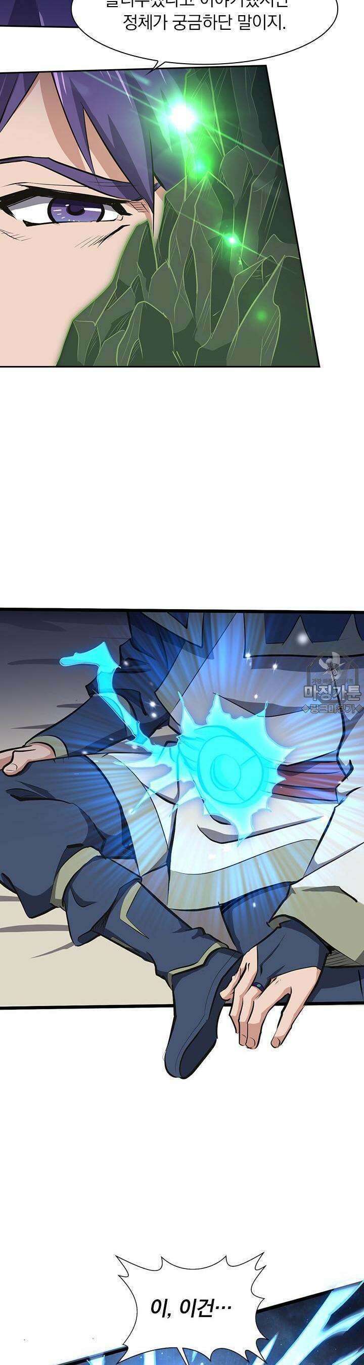 혼돈검신 99화 11