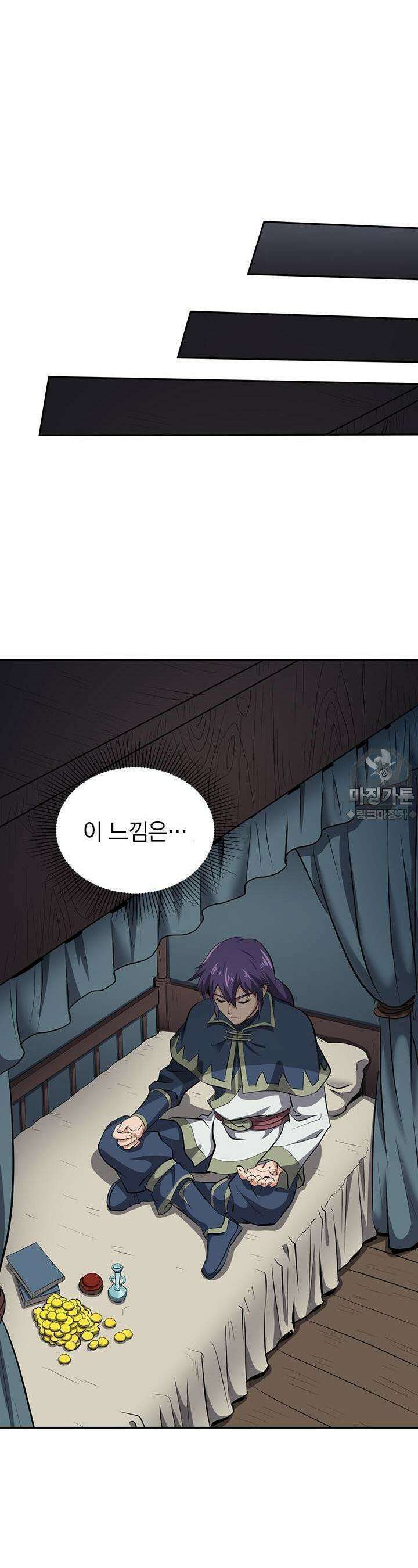 혼돈검신 99화 18
