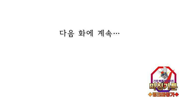 혼돈검신 99화 25