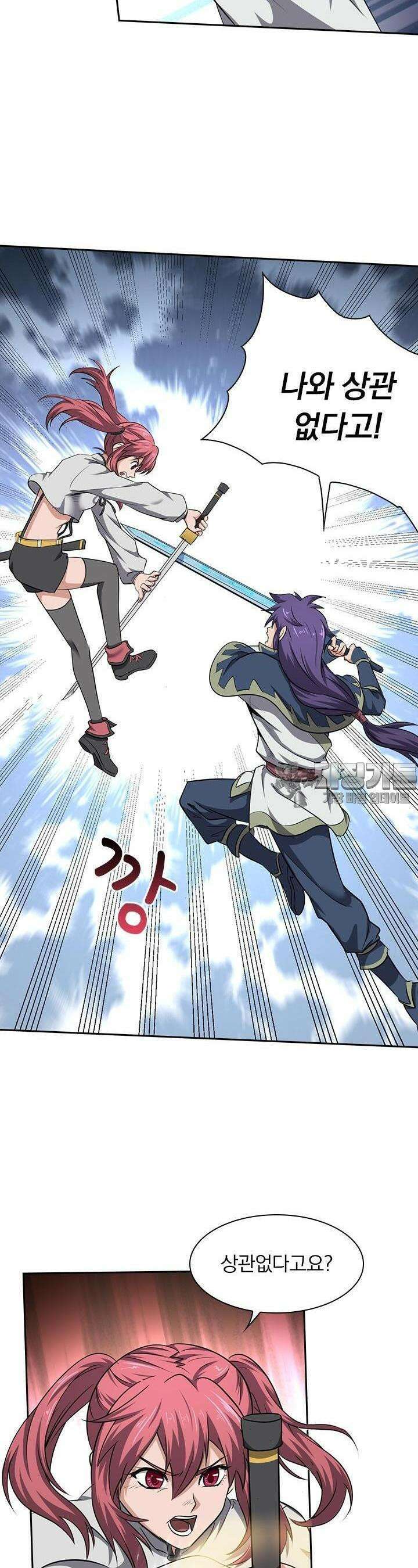 혼돈검신 109화 2