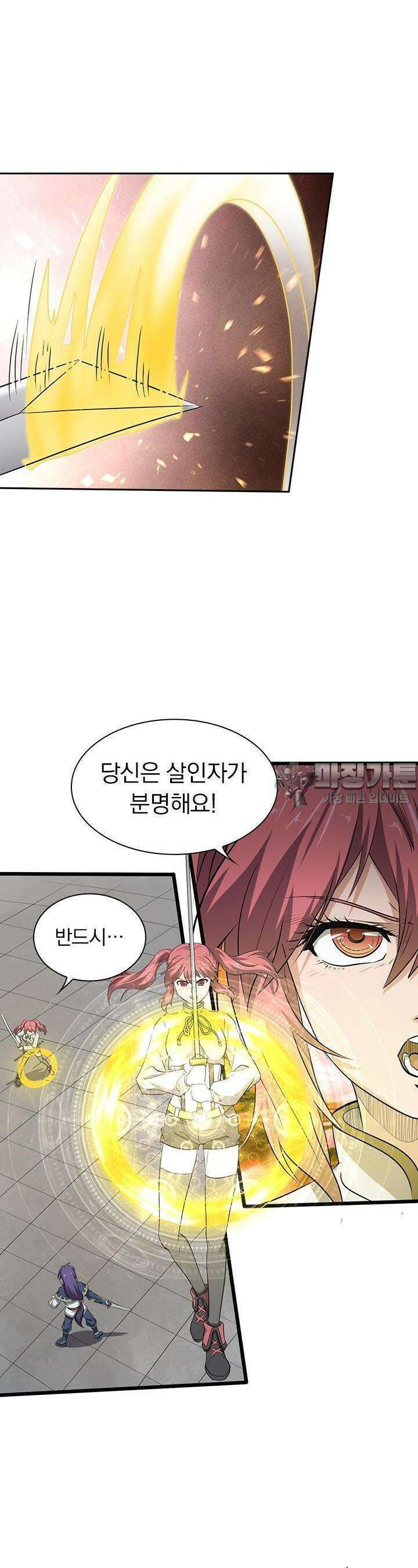혼돈검신 109화 4