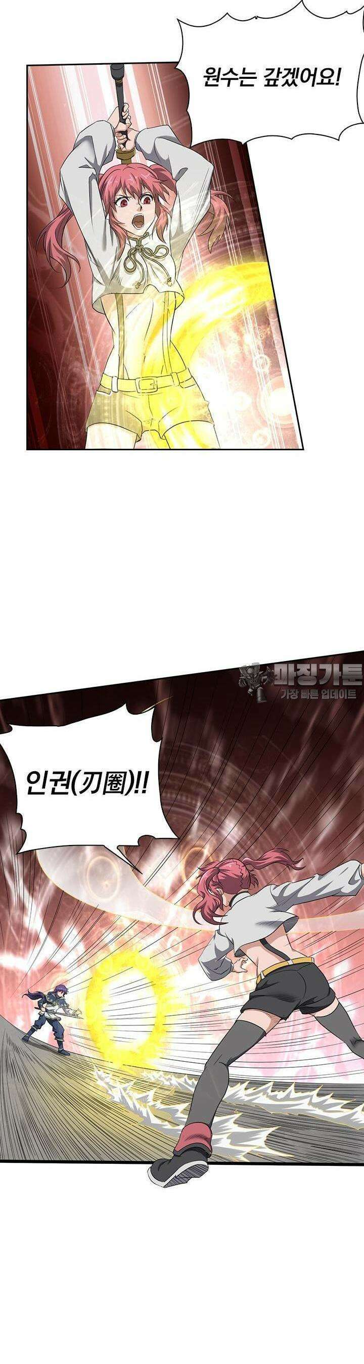 혼돈검신 109화 5