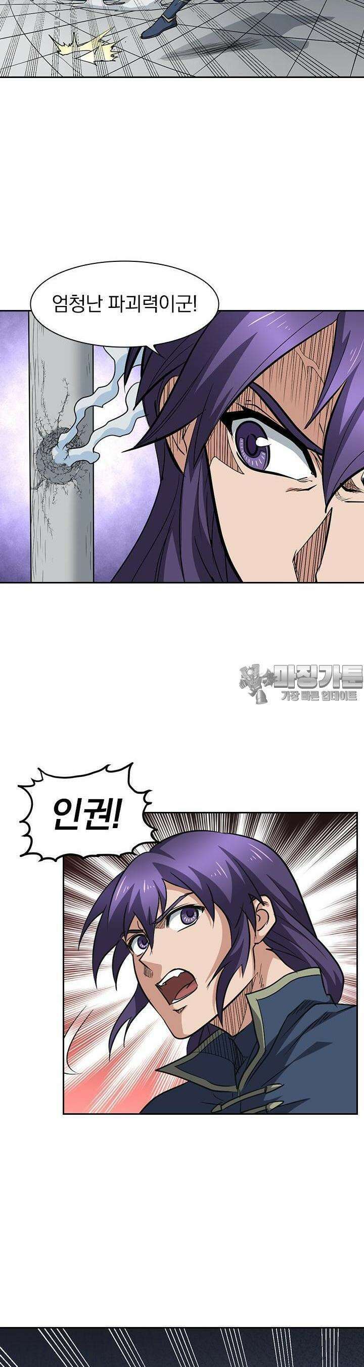 혼돈검신 109화 7