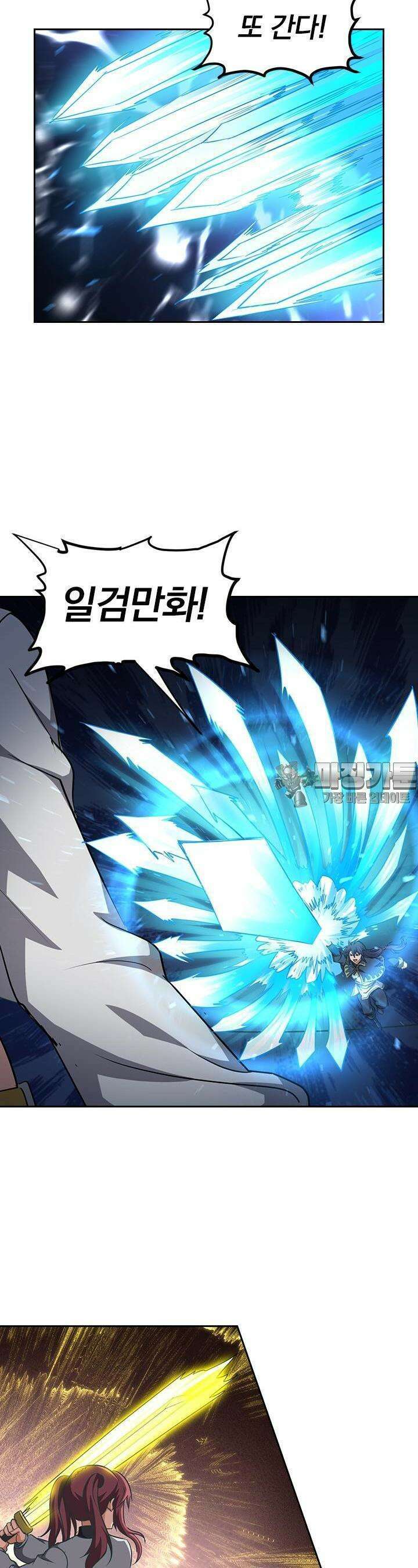 혼돈검신 109화 11
