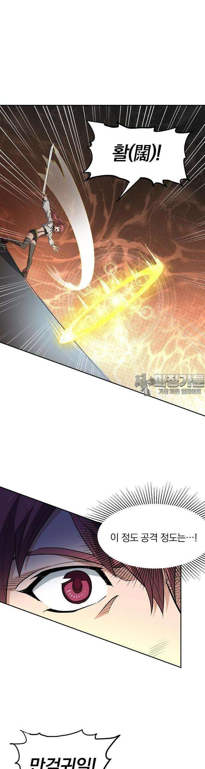 혼돈검신 109화 13
