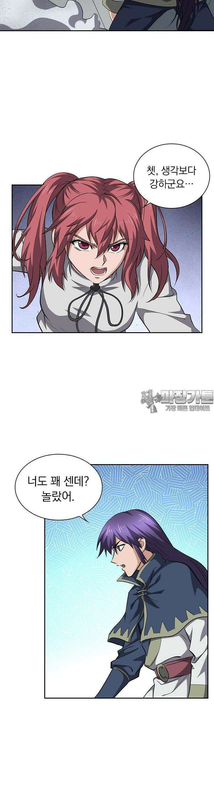 혼돈검신 109화 17