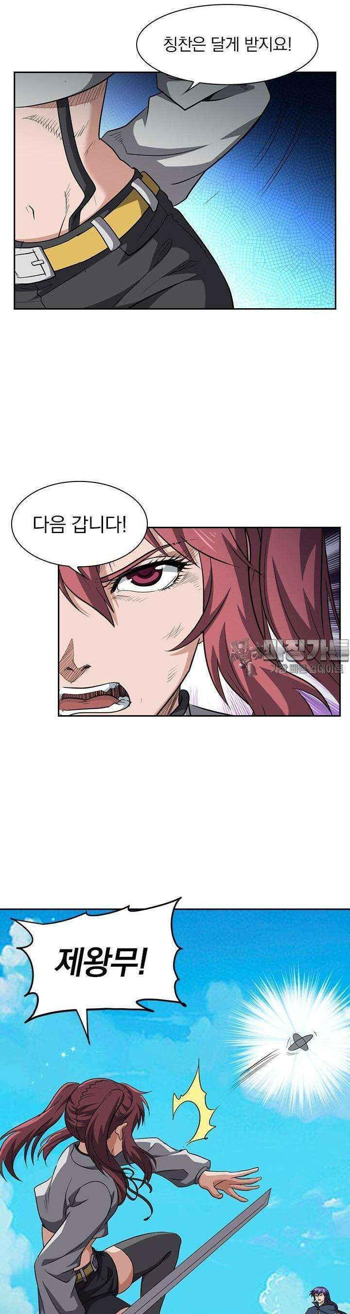 혼돈검신 109화 18