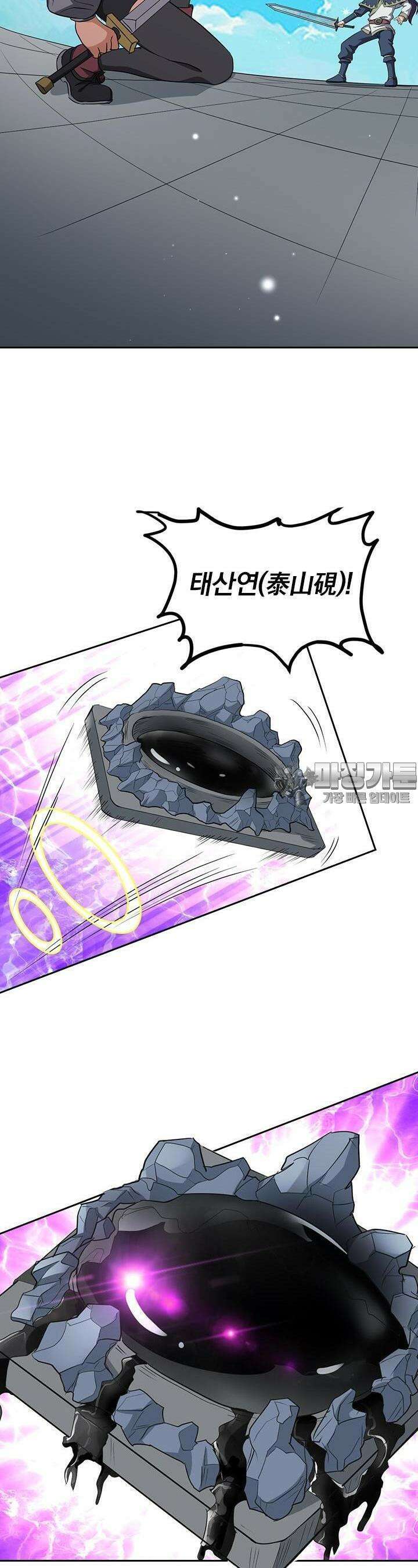 혼돈검신 109화 19