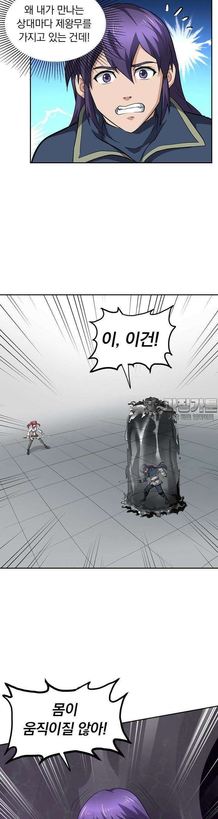 혼돈검신 109화 21