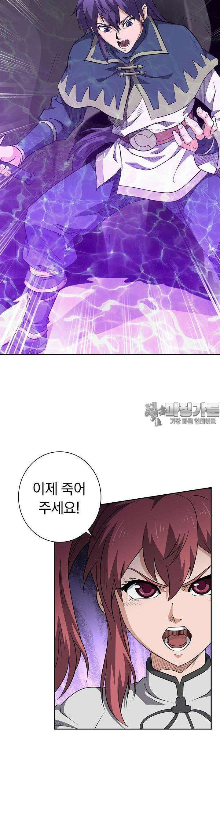 혼돈검신 109화 22