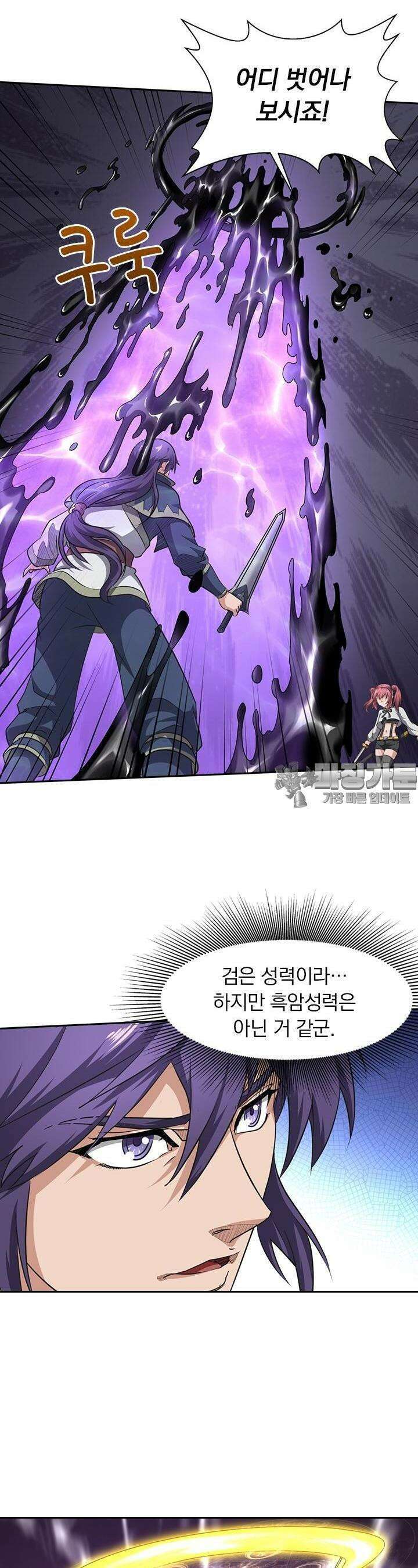 혼돈검신 109화 23