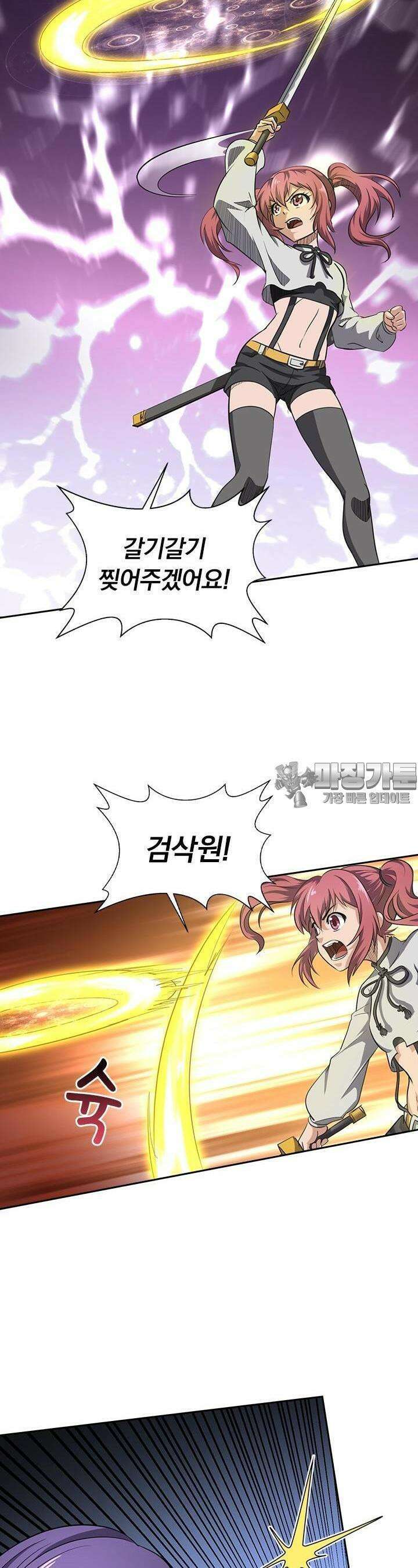 혼돈검신 109화 24