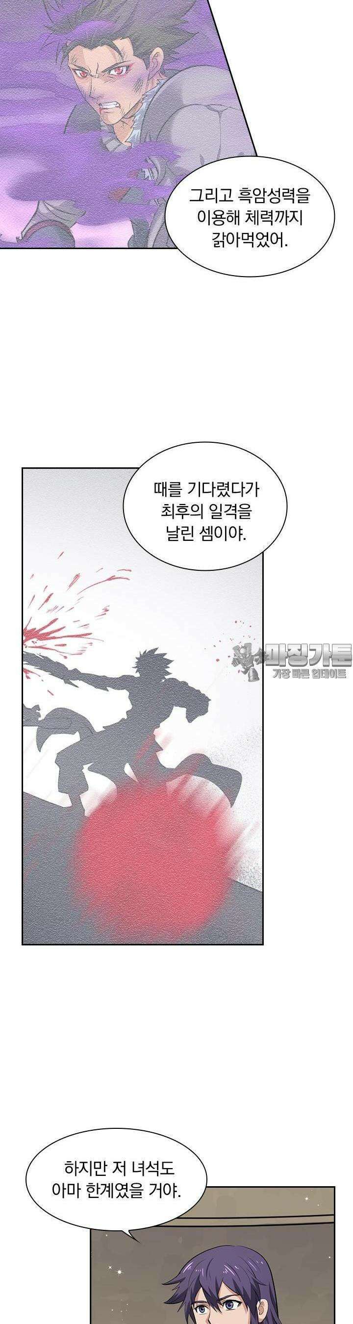 혼돈검신 119화 3