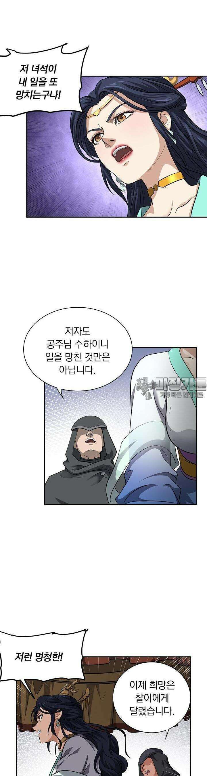혼돈검신 119화 5