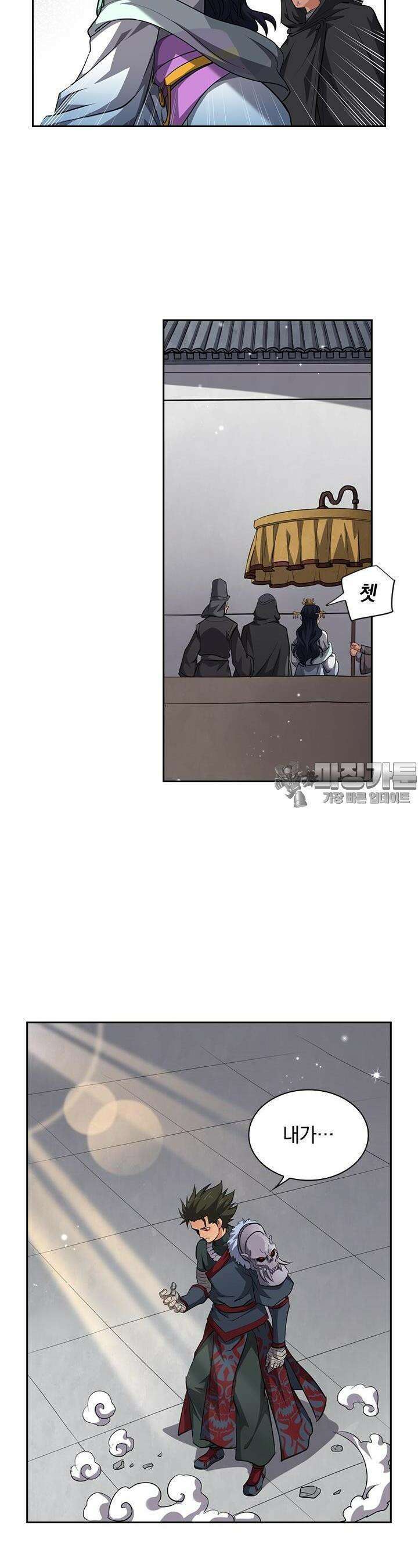 혼돈검신 119화 6