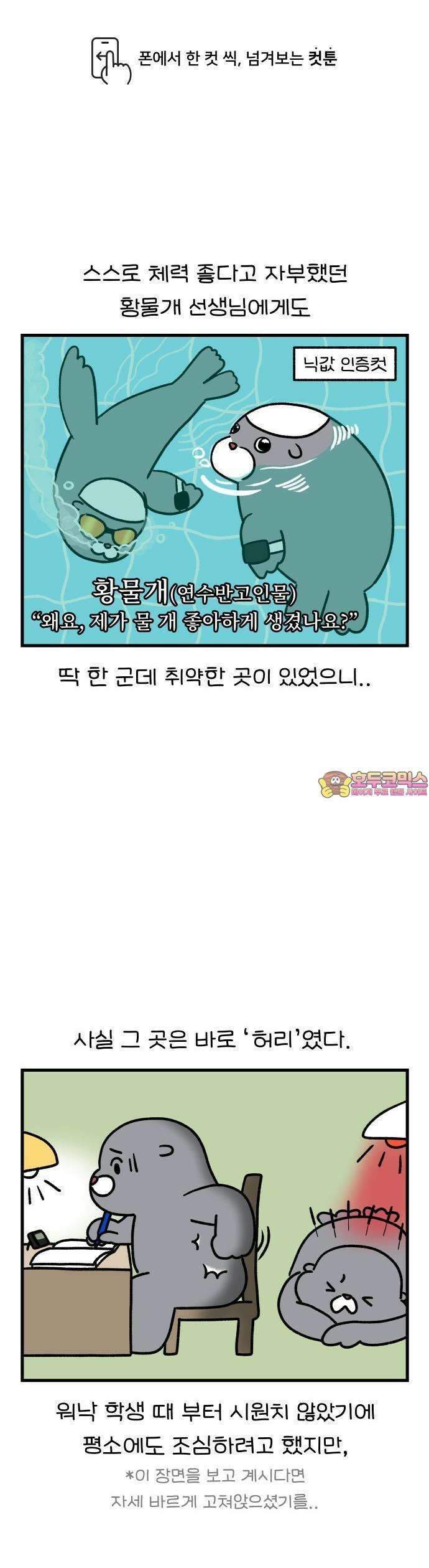 어린이집 다니는 구나 106화． 어린이집 그만 두겠습니다．(2) 1