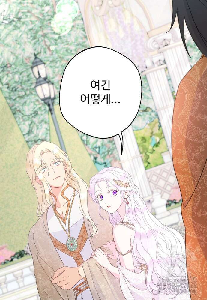 남편은 됐고 돈이나 벌렵니다 92화 5