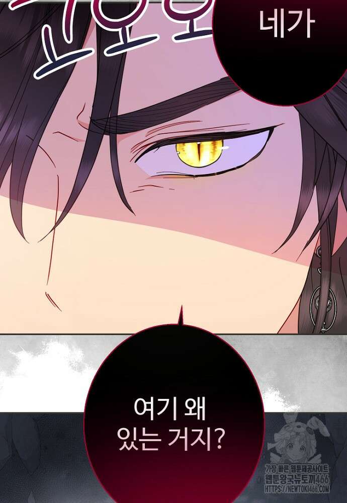 남편은 됐고 돈이나 벌렵니다 92화 9