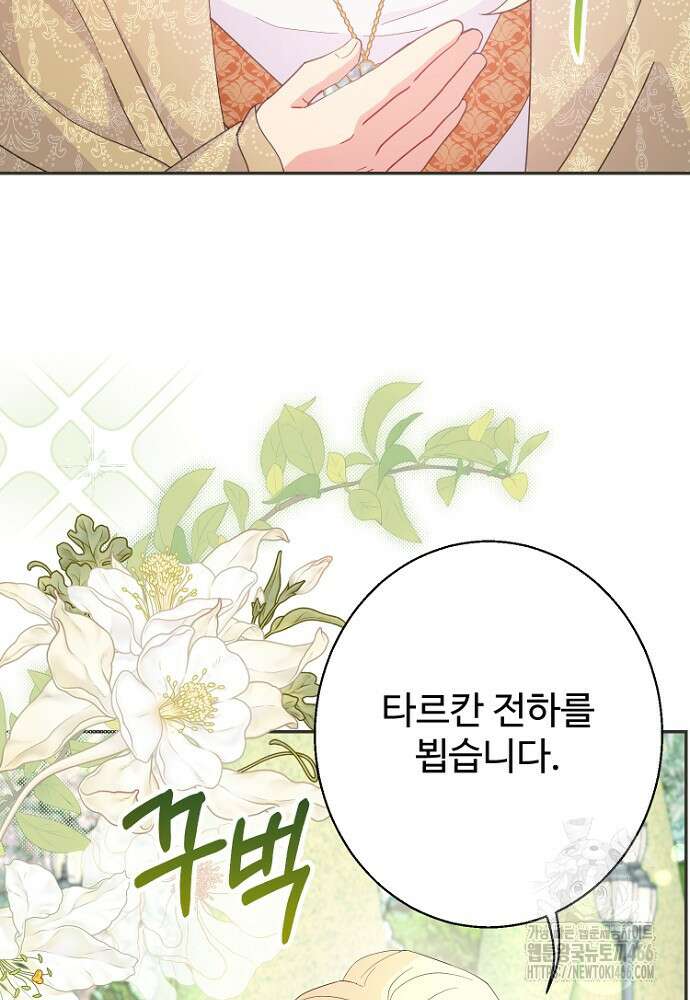 남편은 됐고 돈이나 벌렵니다 92화 14