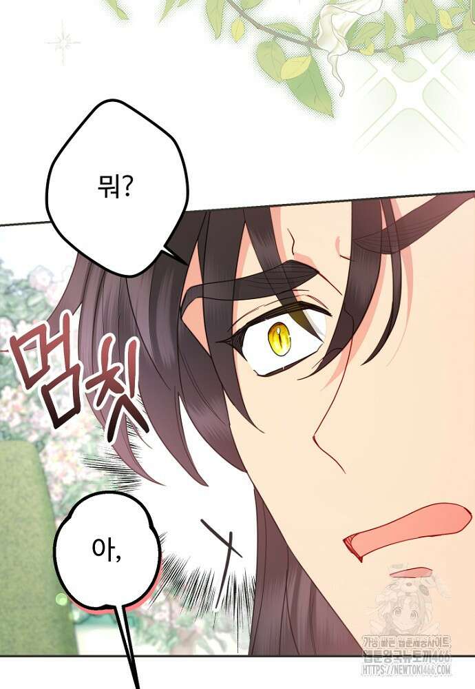 남편은 됐고 돈이나 벌렵니다 92화 16