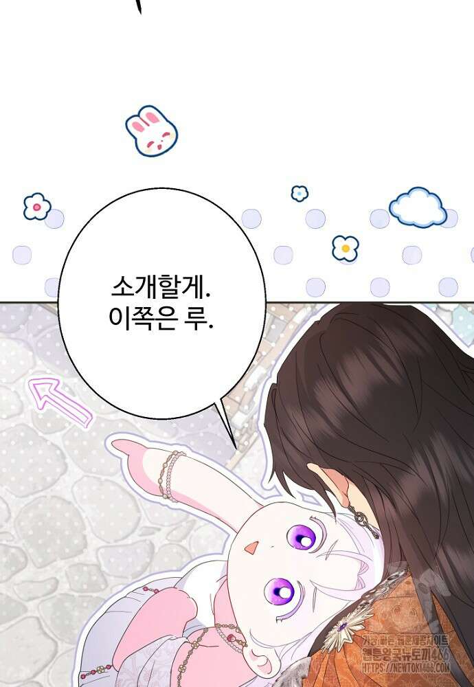 남편은 됐고 돈이나 벌렵니다 92화 17
