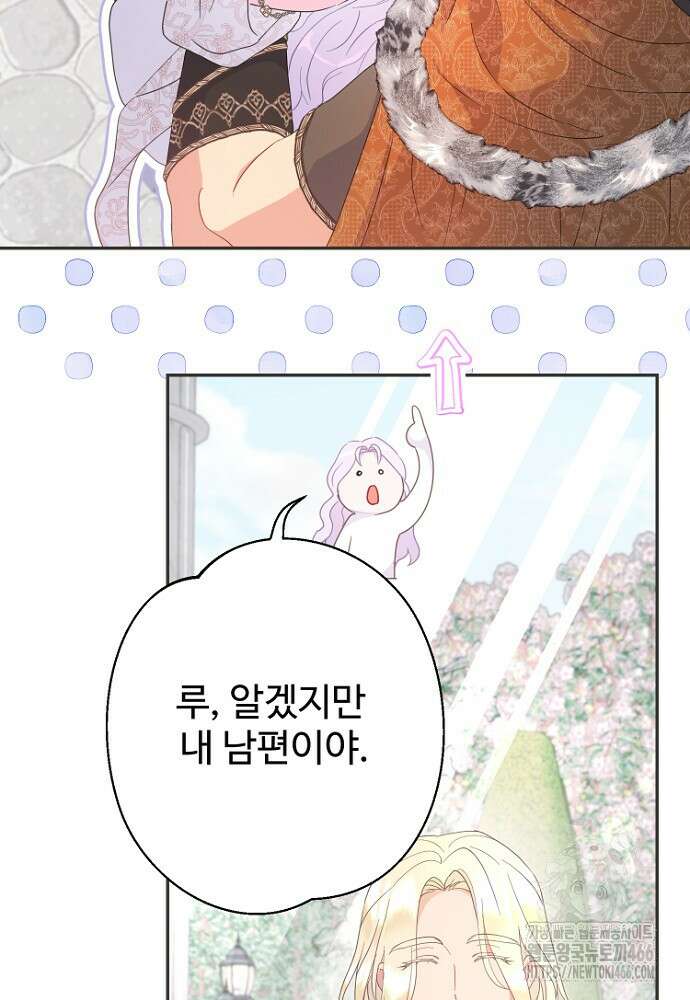 남편은 됐고 돈이나 벌렵니다 92화 18