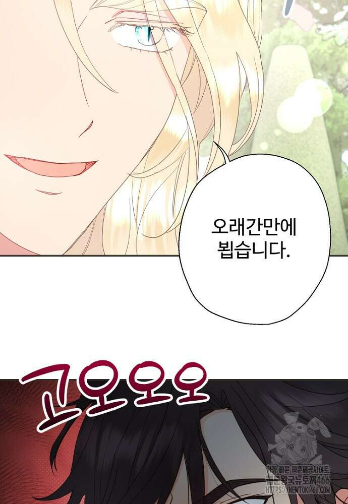 남편은 됐고 돈이나 벌렵니다 92화 20