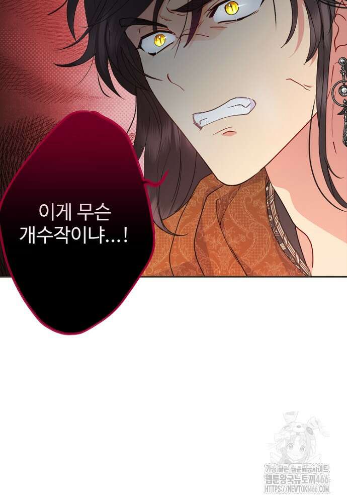 남편은 됐고 돈이나 벌렵니다 92화 21