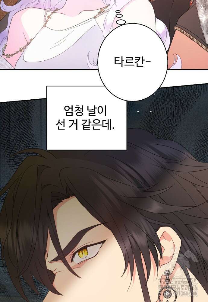 남편은 됐고 돈이나 벌렵니다 92화 23