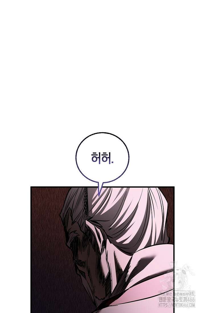 천하제일인의 소꿉친구 43화 17