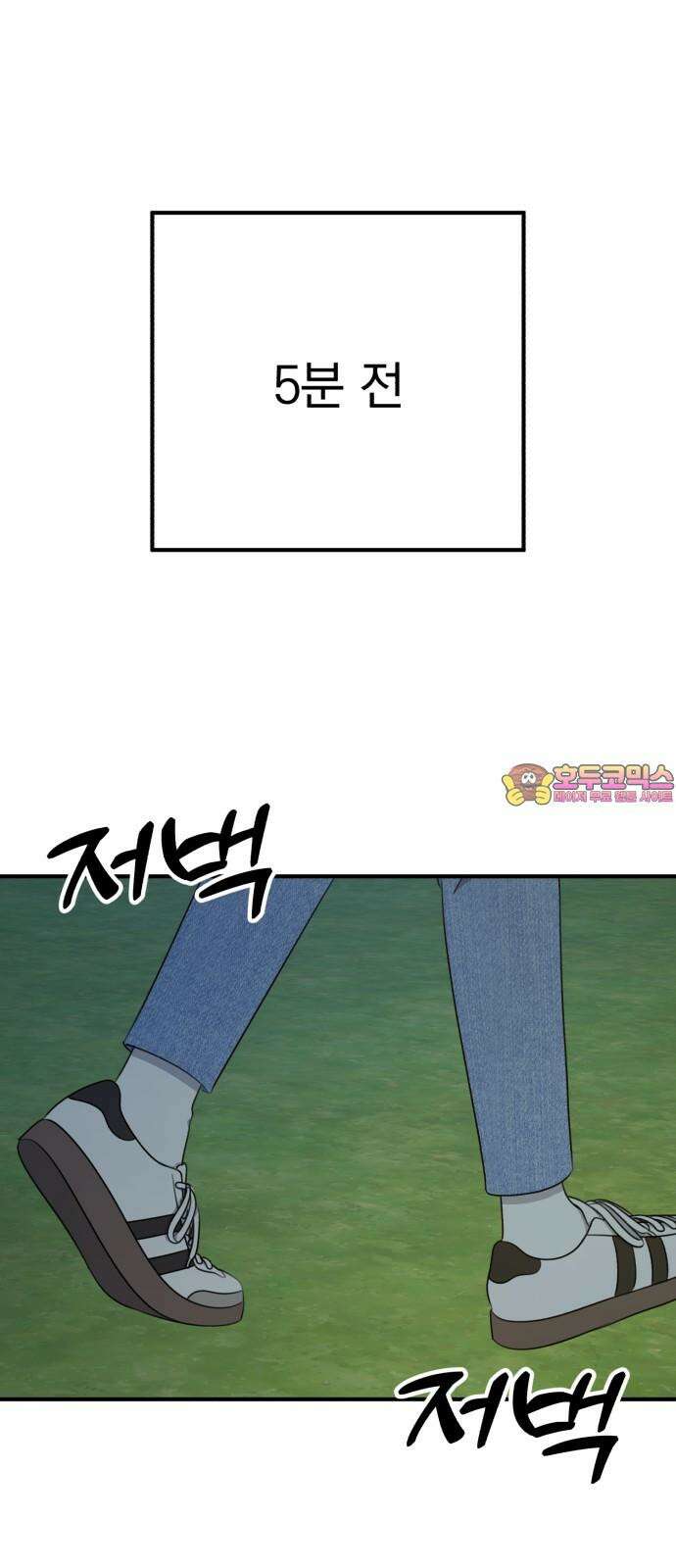 솔로스쿨 35화 1
