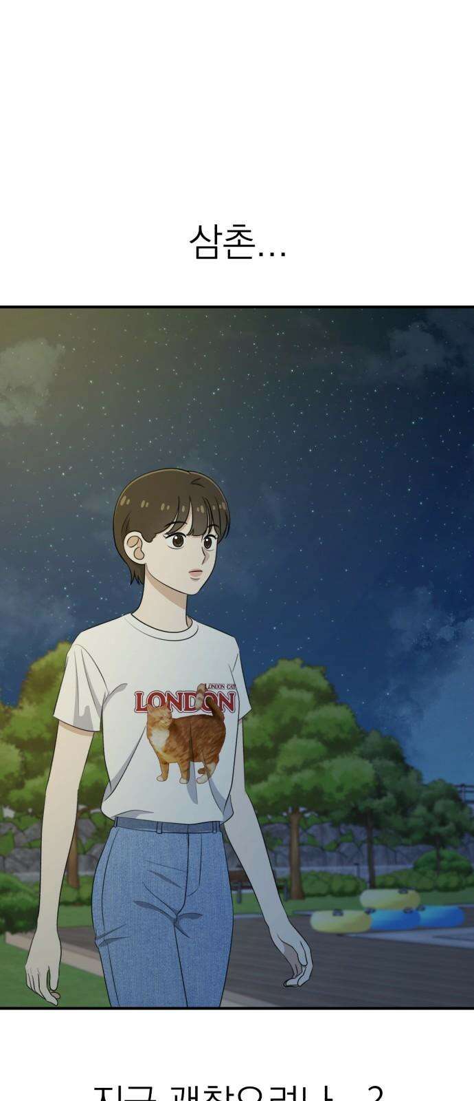 솔로스쿨 35화 2