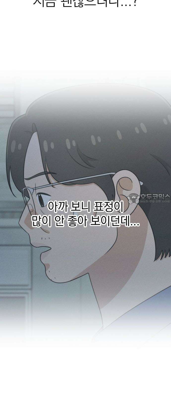 솔로스쿨 35화 3