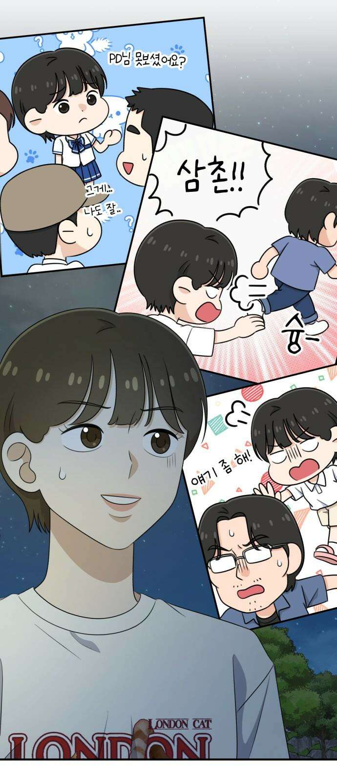 솔로스쿨 35화 7
